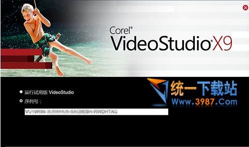 會(huì)聲會(huì)影X9旗艦版下載