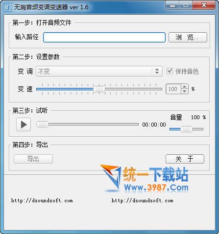 papi醬視頻變聲軟件下載
