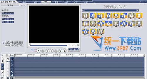 會聲會影x9破解版下載