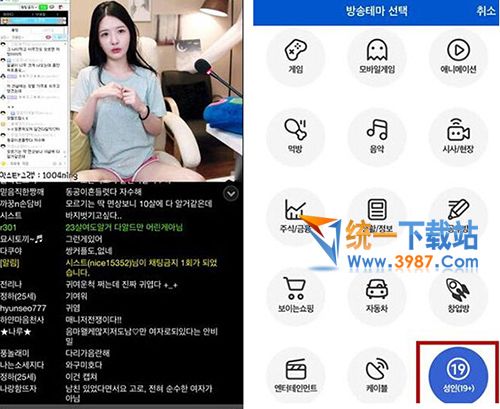 AfreecaTV電腦客戶端下載