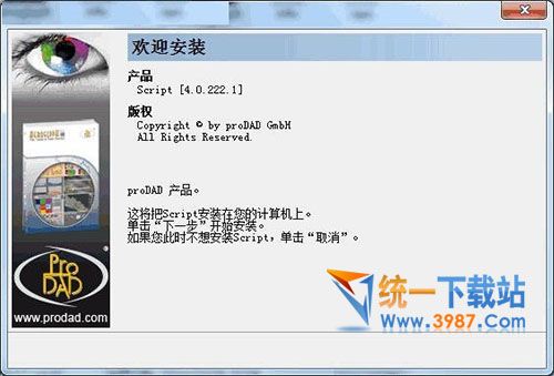 會聲會影X9旗艦版