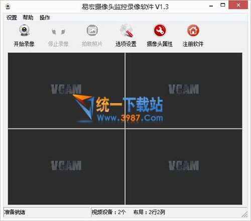 免費(fèi)電腦攝像頭監(jiān)控錄像