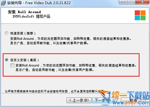 視頻編輯器中文版