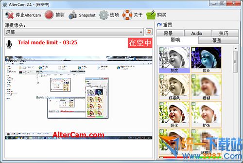 攝像頭效果軟件