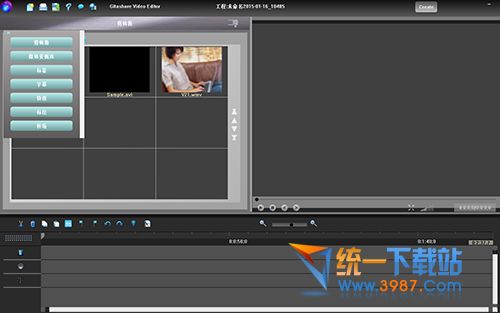 視頻編輯軟件免費(fèi)下載