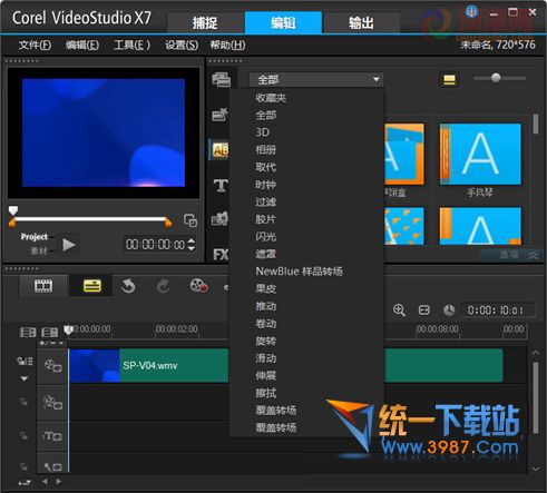 會(huì)聲會(huì)影X7中文版64位