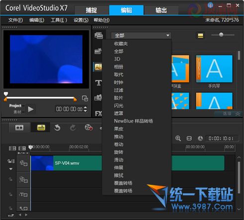 會(huì)聲會(huì)影x7漢化補(bǔ)丁