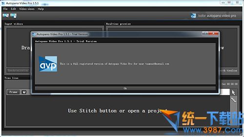Kolor Autopano Video Pro(全景圖制作軟件) v1.5.1 官方免費(fèi)版