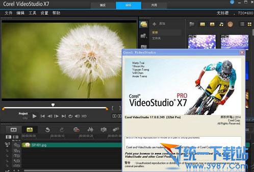 會(huì)聲會(huì)影X7中文版下載