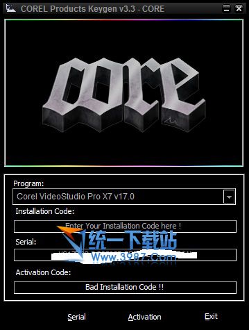 會聲會影x7注冊機下載