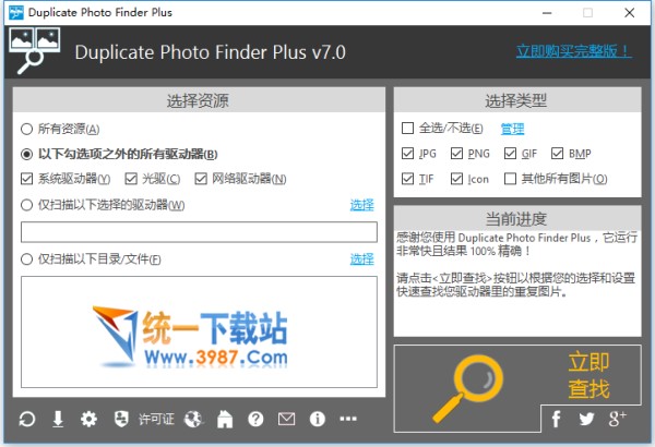 Duplicate Photo Finder Plus下載