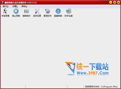 鷹眼攝像頭監(jiān)控錄像軟件