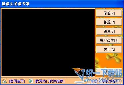 攝像頭錄像專家高清清晰版