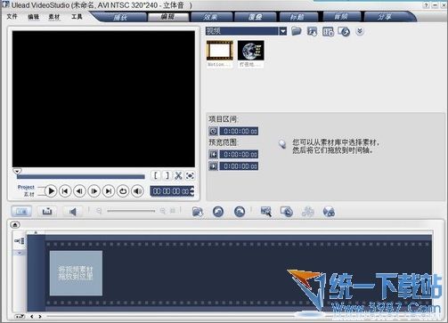 會(huì)聲會(huì)影10簡(jiǎn)體中文版
