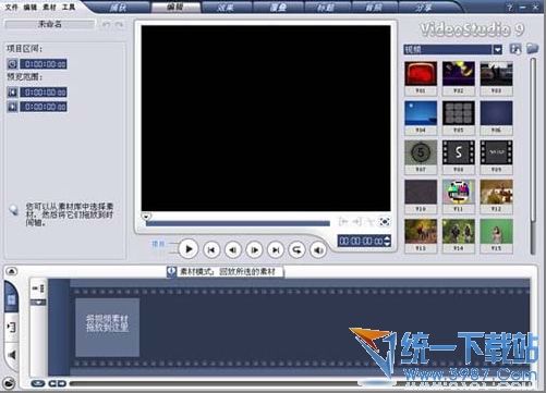 會聲會影9破解版