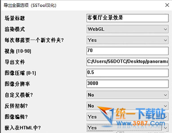 sketchup導(dǎo)出全景插件下載