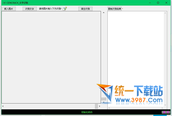OCR文字識(shí)別軟件下載