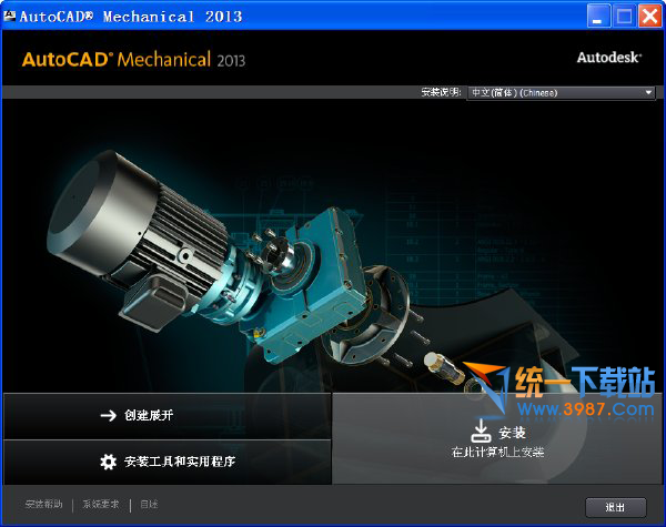 Mechanical2013密匙