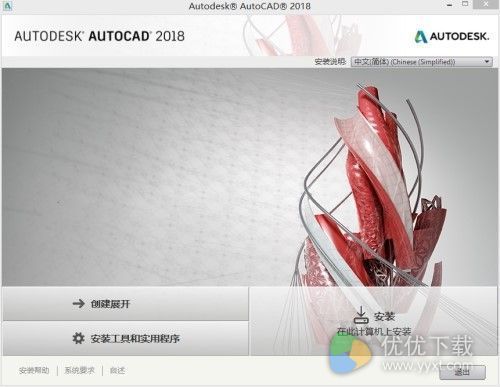32位 CAD2018英文版下載 