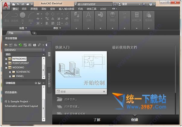 AutoCAD Electrical 2018 64位下載