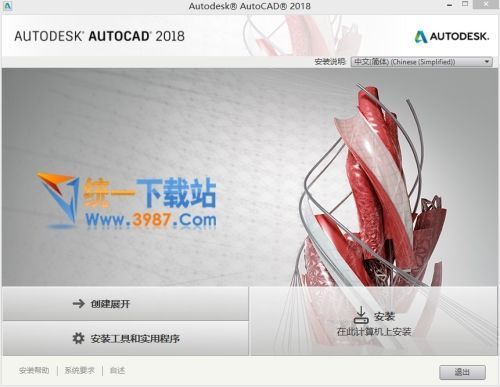 Autocad2018升級(jí)包下載