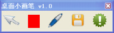 桌面小畫(huà)筆下載