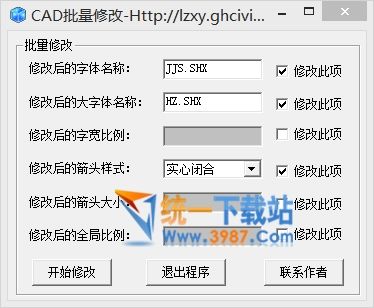 CAD批量修改軟件下載