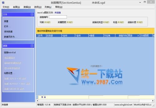 剖面精靈破解版