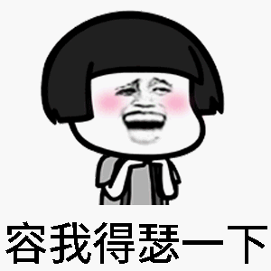 抖音蘑菇頭動(dòng)態(tài)圖表情包 免費(fèi)版