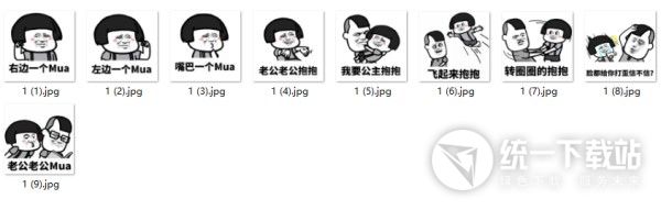 抖音老公老公Mua表情包下載