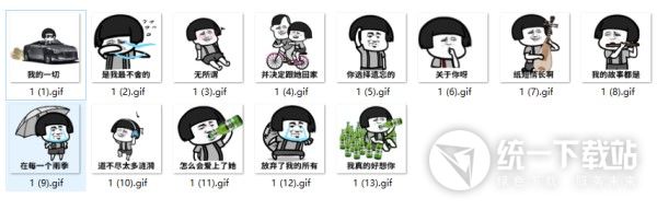 抖音蘑菇頭gif紙短情長表情包下載