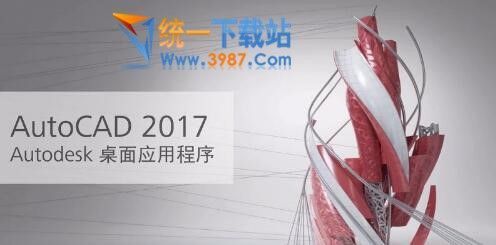 Autocad 2017 for mac下載