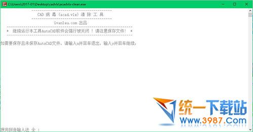 CAD病毒VLX專殺工具下載