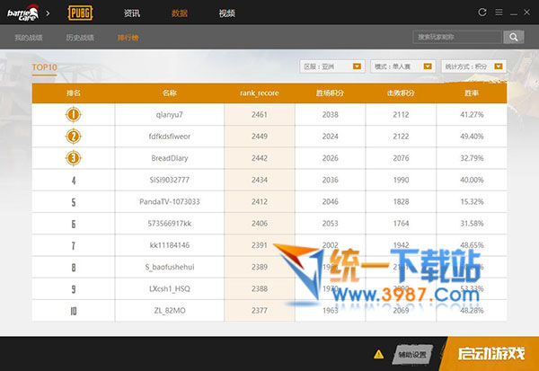 絕地求生戰場助手綠色版下載