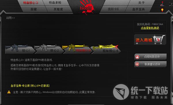 絕地求生血手鼠標宏下載