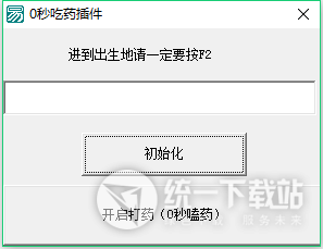 絕地求生0秒吃藥輔助下載