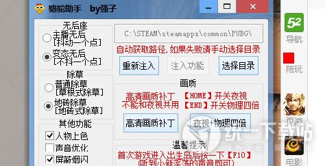 絕地求生駱駝助手下載 