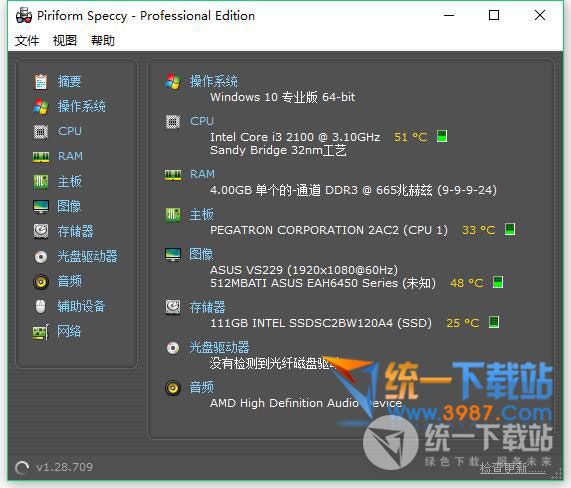 絕地求生配置檢測