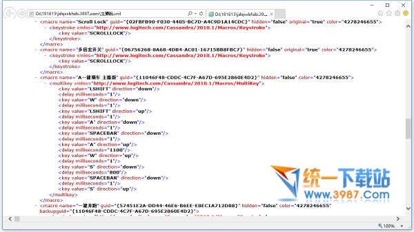 絕地求生主播版鼠標宏下載