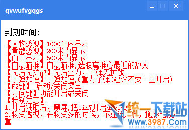 絕地求生七八九透視自瞄輔助下載