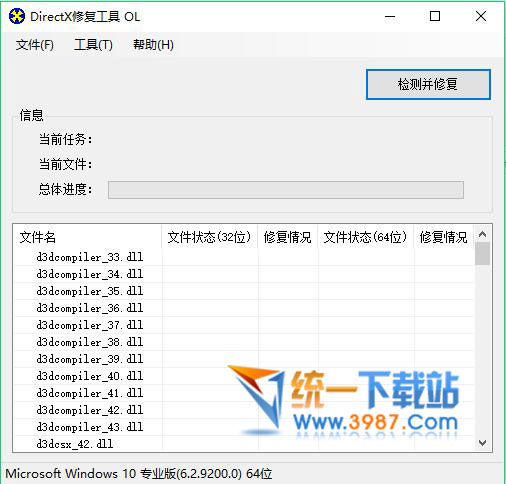 絕地求生dx修復工具下載