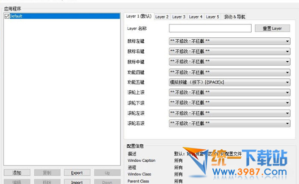 絕地求生一鍵跳窗設置工具下載