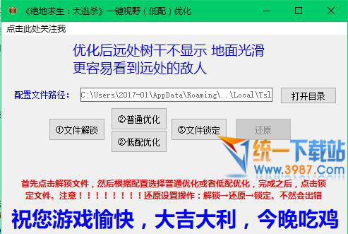 絕地求生大逃殺低優化軟件下載