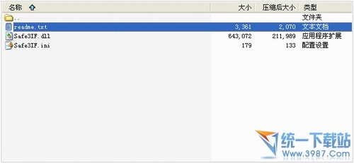 iis防火墻(Safe3 IIS FireWall) 2.0簡體中文版