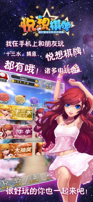 悅想棋牌游戲下載|悅想棋牌安卓版下載預(yù)約下載