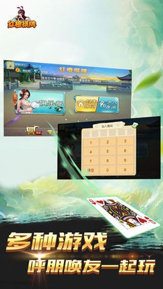 紅橙棋牌游戲下載|紅橙棋牌安卓版下載預(yù)約下載