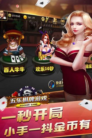 五樂棋牌游戲下載|五樂棋牌安卓版下載預(yù)約下載