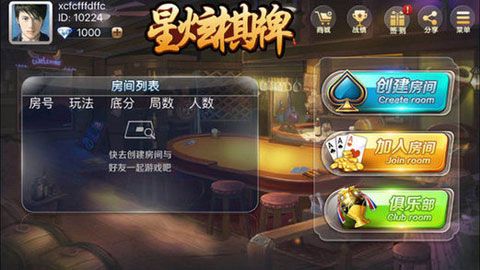 星炫棋牌游戲下載|星炫棋牌安卓版下載預(yù)約下載