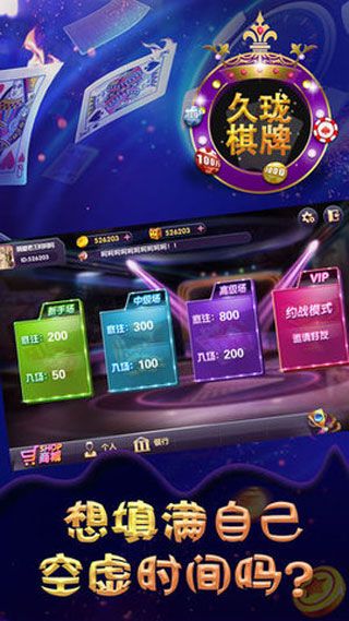 久瓏棋牌游戲下載|久瓏棋牌安卓版下載預(yù)約下載