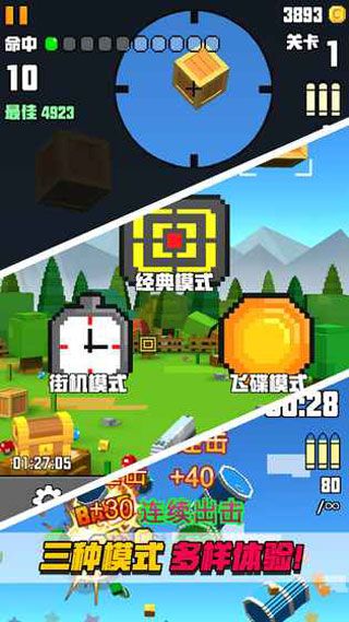 像素射擊大挑戰(zhàn)手游下載|像素射擊大挑戰(zhàn)安卓版下載